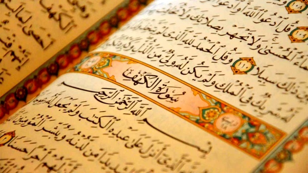 انشا درمورد قرآن